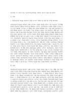 성인학습자의 학습을 촉진하기 위해 교수자는 어떤 전략을 세워야 하는가 세 가지 전략을 제시 (2)-2