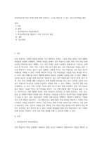 성인학습자의 학습 장애요인에 대해 설명하고 그것을 해결 할 수 있는 성인교육방법을 제안-1