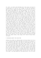 성인학습자의 학습 장애요인에 대해 설명하고 그것을 해결 할 수 있는 성인교육방법을 제안-2