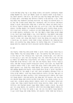 성인학습자의 학습 장애요인에 대해 설명하고 그것을 해결 할 수 있는 성인교육방법을 제안-3