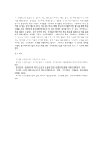 보건교육 시 학습동기유발 방법-5