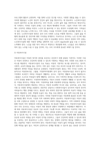 사회복지시설의 종류와 역할에 대해 조사하고 자신의 의견을 제시하시오-4
