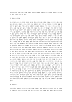 사회복지시설의 종류와 역할에 대해 조사하고 자신의 의견을 제시하시오-5