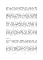 사회복지시설의 종류와 역할에 대해 조사하고 자신의 의견을 제시하시오-6