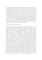 사회복지시설의 종류와 역할에 대해 조사하고 자신의 의견을 제시하시오-7