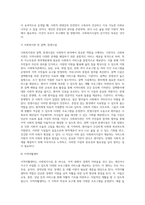 사회복지시설의 종류와 역할에 대해 조사하고 자신의 의견을 제시하시오-8