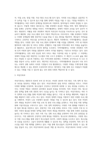 사회복지시설의 종류와 역할에 대해 조사하고 자신의 의견을 제시하시오-9