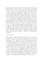 사회복지시설의 종류와 역할에 대해 조사하고 자신의 의견을 제시하시오-11