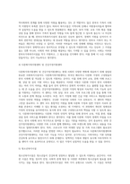 사회복지시설의 종류와 역할에 대해 조사하고 자신의 의견을 제시하시오-12