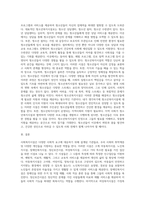 사회복지시설의 종류와 역할에 대해 조사하고 자신의 의견을 제시하시오-13