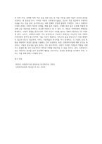 사회복지시설의 종류와 역할에 대해 조사하고 자신의 의견을 제시하시오-14