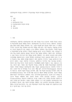 성인학습자의 특성을 고려하여 각 학습이론을 특징과 차이점을 설명하시오-1