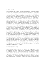성인학습자의 특성을 고려하여 각 학습이론을 특징과 차이점을 설명하시오-2