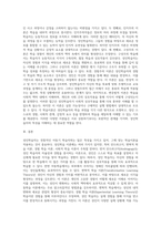 성인학습자의 특성을 고려하여 각 학습이론을 특징과 차이점을 설명하시오-3