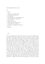 보험과 4차산업혁명에 대하여 논하시오 (1)-1