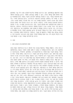 보험과 4차산업혁명에 대하여 논하시오 (1)-2
