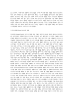 보험과 4차산업혁명에 대하여 논하시오 (1)-3