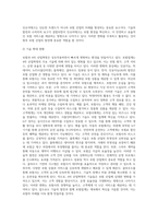 보험과 4차산업혁명에 대하여 논하시오 (1)-4