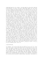 보험과 4차산업혁명에 대하여 논하시오 (1)-6