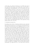 보험과 4차산업혁명에 대하여 논하시오 (1)-8