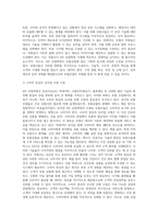 보험과 4차산업혁명에 대하여 논하시오 (1)-9