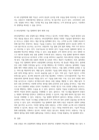 보험과 4차산업혁명에 대하여 논하시오 (1)-10