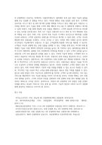 보험과 4차산업혁명에 대하여 논하시오 (1)-11