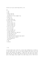 보건교육 보고서 (금연, 내 몸과 마음을 찾아가는 노력)-1