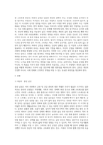 보건교육 보고서 (금연, 내 몸과 마음을 찾아가는 노력)-2