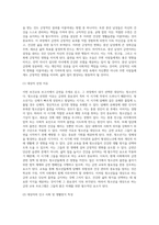 보건교육 보고서 (금연, 내 몸과 마음을 찾아가는 노력)-3
