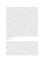 보건교육 보고서 (금연, 내 몸과 마음을 찾아가는 노력)-4