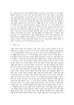 보건교육 보고서 (금연, 내 몸과 마음을 찾아가는 노력)-5