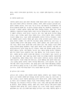 보건교육 보고서 (금연, 내 몸과 마음을 찾아가는 노력)-6