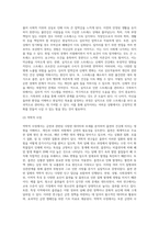보건교육 보고서 (금연, 내 몸과 마음을 찾아가는 노력)-7