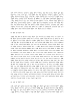 보건교육 보고서 (금연, 내 몸과 마음을 찾아가는 노력)-8