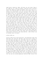 보건교육 보고서 (금연, 내 몸과 마음을 찾아가는 노력)-9