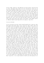 보건교육 보고서 (금연, 내 몸과 마음을 찾아가는 노력)-10