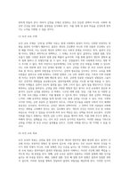 보건교육 보고서 (금연, 내 몸과 마음을 찾아가는 노력)-11