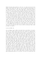 보건교육 보고서 (금연, 내 몸과 마음을 찾아가는 노력)-12