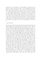 보건교육 보고서 (금연, 내 몸과 마음을 찾아가는 노력)-13