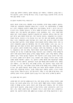 보건교육 보고서 (금연, 내 몸과 마음을 찾아가는 노력)-14