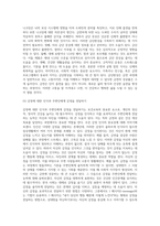보건교육 보고서 (금연, 내 몸과 마음을 찾아가는 노력)-16