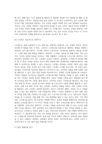 보건교육 보고서 (금연, 내 몸과 마음을 찾아가는 노력)-17