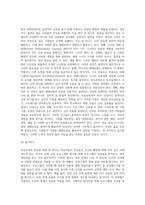 보건교육 보고서 (금연, 내 몸과 마음을 찾아가는 노력)-18