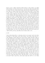 보건교육 보고서 (금연, 내 몸과 마음을 찾아가는 노력)-19
