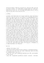 보건교육 보고서 (금연, 내 몸과 마음을 찾아가는 노력)-20
