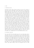 본인이 생각하는 간호의 정의를 기술하시고, 간호 정의와 관련된 간호 이론가들의 이론을 연결시켜-2