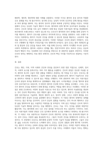 본인이 생각하는 간호의 정의를 기술하시고, 간호 정의와 관련된 간호 이론가들의 이론을 연결시켜-3