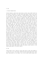 사회복지시설(기관)에 근무하는 사회복지사라면 한정된 자원을 통해 사업을 진행하는 시설(기관)의 특성-2