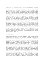 사회복지시설(기관)에 근무하는 사회복지사라면 한정된 자원을 통해 사업을 진행하는 시설(기관)의 특성-3